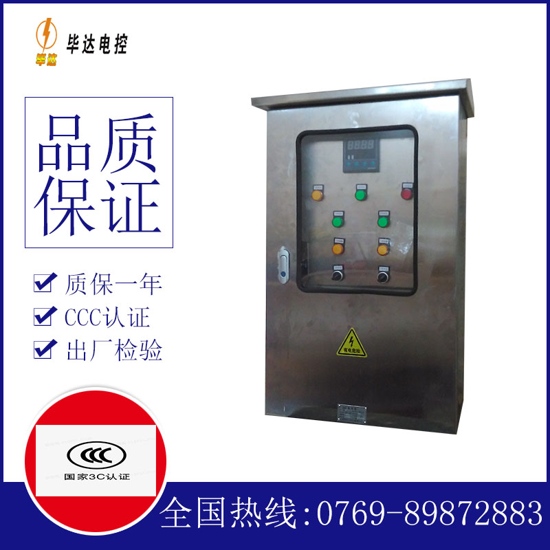 汇川路灯控制箱